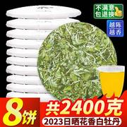 8饼一提2023花香荒山福建白牡丹，春茶明前白茶饼(白茶饼)收藏装2400g袋装