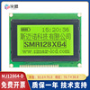 LCD12864D 液晶显示屏模块 5/3.3V 12864点阵屏 并口 12864工业