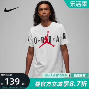 nike耐克jordan短袖，男夏宽松透气上衣休闲半袖运动t恤dv1446