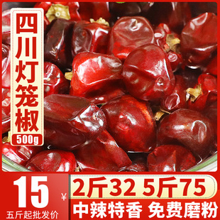 中辣特香灯笼椒干辣椒四川特产，贵州香型红海椒，麻辣香锅干火锅500g