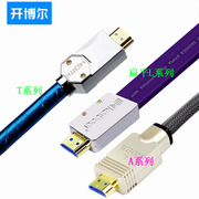 开博尔A系列L系列T系列HDMI线2.0a版4K高清线3D投影连接线5米10米