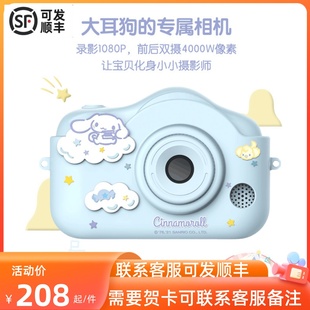 日本玉桂狗儿童照相机可拍照打印迷你小单反高清数码女孩玩具礼物