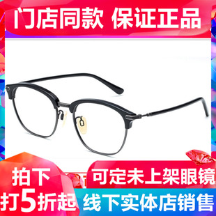 李维斯镜框 钛合金复古半框眼镜架女板材近视眼镜男镜框LS94006