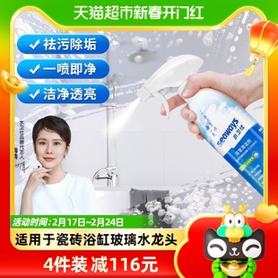 水卫仕浴室清洁剂玻璃瓷砖浴缸洗手池水垢去污卫生间厕所清洁500g