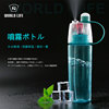 日本运动喷雾水杯大容量便携防摔杯子夏天男女学生降温多功能水壶