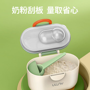 小皮米粉密封罐婴儿奶粉盒便携A式分格辅食盒密封防潮奶粉储存罐