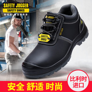 safetyjogger安全鞋防砸劳保鞋防钉防水防滑工作鞋，防油鞋aura