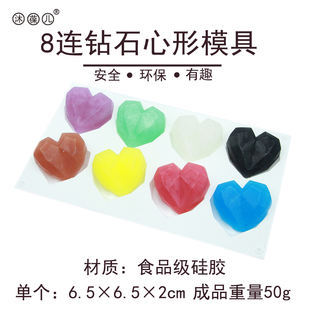 8连心形钻石爱心手工皂硅胶，模具diy母乳香皂，肥皂模型磨具工具皂模
