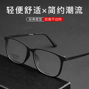 纯钛眼镜框男全框商务近视眼镜舒适黑框弹性漆眼镜架