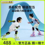 cooghi酷骑r2儿童轮滑鞋，直排轮滑冰鞋女童专业滑轮鞋男宝宝溜冰鞋