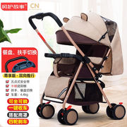 呵护故事婴儿车可坐可躺轻便携双向宝宝推车折叠儿童推车婴儿手推