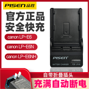 品胜lp-e6佳能电池充电器lp-e6n lp-e6nh通用canon单反相机e6座充eos5d45d36d6d260d70d80dr5r6