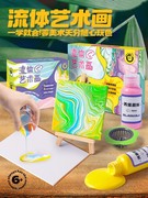 儿童水拓画套装水浮画颜料湿拓画diy涂鸦画画流体艺术画启蒙玩具