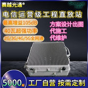 4G手机信号放大器增强扩大加强接收无线直放站家用三网合一5G基站