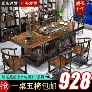 新中式大板茶桌椅组合办公室泡茶台实木，茶桌原木功夫茶几套装一体