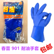春蕾901pvc耐油手套蓝磨砂，防水耐酸碱棉，布里渔业xl手部防护劳保