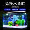 鱼缸客厅2024免换水族箱玻璃客厅生态造景小型制氧过滤一体机