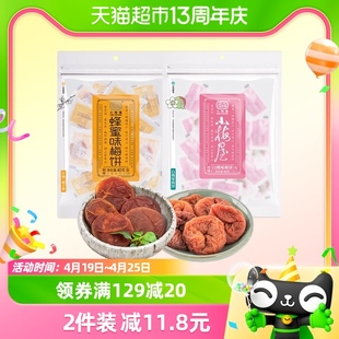 小梅屋蜂蜜味白桃味无核梅饼40g蜜饯果干果肉话梅子食品网红零食