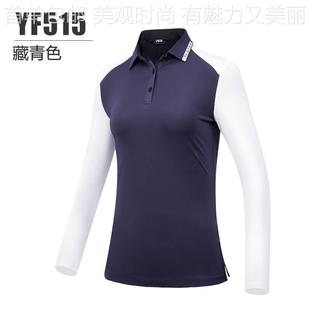 高尔夫女长袖装夏季饰时尚装运动衣服服YF515翻领服上衣
