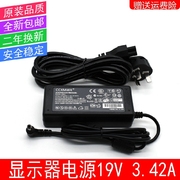 适用于飞利浦234E5Q 238G4适配器19V2.37A电源线LED显示器充电器