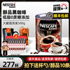 雀巢咖啡醇品无蔗糖，美式提神速溶咖啡粉，纯黑咖啡500g罐装
