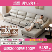 全友家私现代简约皮艺沙发进口头层牛皮沙发可调节靠背沙发102628