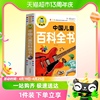 中国儿童百科全书注音版一二年级课外阅读书籍十万个为什么小学版
