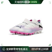 日潮跑腿彪马puma(男式)足球鞋钉future7ultimatehgag10