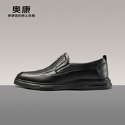 奥康2023夏季男士潮流时尚休闲圆头商务正装一脚蹬低帮皮鞋