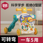 婴儿学步车防o型腿，多功能防侧翻宝宝手推车，四合一学走路助步玩具2