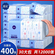 漫花纸巾抽纸400张家用实惠装整箱原木包面巾(包面巾，)卫生纸餐巾婴儿纸巾