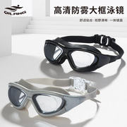 骐浪潜水眼镜防水防雾大框高清成人男女士通用泳镜游泳装备