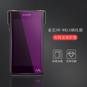 适用于sony索尼nw-wm1a钢化膜mp3钢化膜，wm1a无损音乐播放器护防爆金砖，一代索尼黑砖一代钢化膜保护套