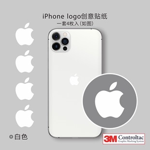 艺贴 3M进口铸造级手机贴纸适用iPhone 15 14 13 12 11 Pro Max Mini全系列纯白色4枚装手机后盖个性装饰贴