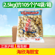 海欣海胆宝火锅丸子麻辣烫冒菜食材海胆包海胆丸2.5kg*4袋整箱