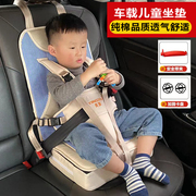 婴儿童座椅汽车通用便携式车内安全载宝宝，简易坐垫固定带0-3-12岁