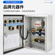 迪托水泵控制箱一用一备自动液位浮球潜污排污泵控制柜三相一控二