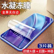 适用vivonex3钢化水凝膜vivonexa3s手机nex2防窥膜vivo5G全屏vivonexs防窥vivinex双屏版nexa双面屏vivoenx贴