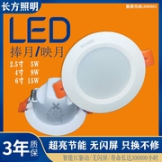 长方照明led吊顶，嵌入式天花筒灯2.5寸4寸6寸家用商业工程两用筒灯