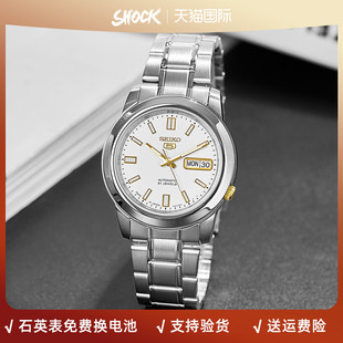 香港直邮 SEIKO精工5号手表男自动机械表钢带指针双日历商务男表