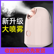 蒸脸器热喷纳米喷雾补水仪蒸面器热喷机美容仪家用加湿器蒸脸仪器