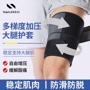 护腿保护套护大腿足球跑步运动健身护腿裤袜绑腿护套保暖专业装备