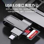 usb3.0读卡器相机电脑手机otg多功能，type-c5合一sd卡tf高速读卡器