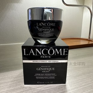 bc法国直邮lancome兰蔻「小黑瓶」精华肌底晚霜面霜50ml