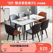全友家居现代简约钢化玻璃餐桌家用小户型长方形餐桌椅组合670210