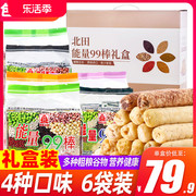 台湾北田能量99棒糙米卷谷物棒米果粗粮棒米饼零食小吃大礼盒