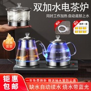 双底部上水茶炉全自动上水壶，电热烧水壶，茶台一体家用泡茶煮茶专用