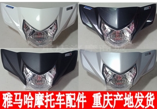 雅马哈摩托车JYM125T-A新福喜新福禧AS125大灯壳大灯罩灯箱仪表壳