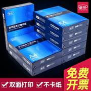 舒荣a4打印纸复印纸白纸70g整箱5包装a4纸500张a4打印用纸80g办公用纸，a4草稿纸学生用a4纸打印纸整箱