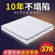 泰国乳胶床垫1.8m1.5m独立弹簧环保椰棕垫席梦思拆洗床垫